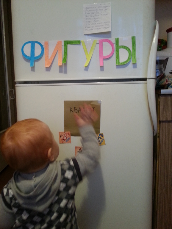 ТН Фигуры/день 1/квадрат