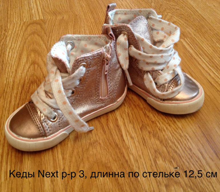 Обувь для девочки от 6 мес до 2 лет