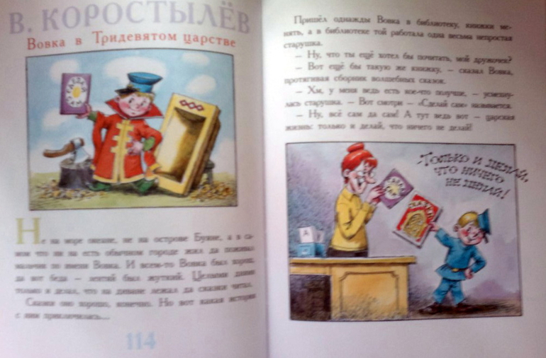 Запомните эту книгу и всегда проходите мимо!