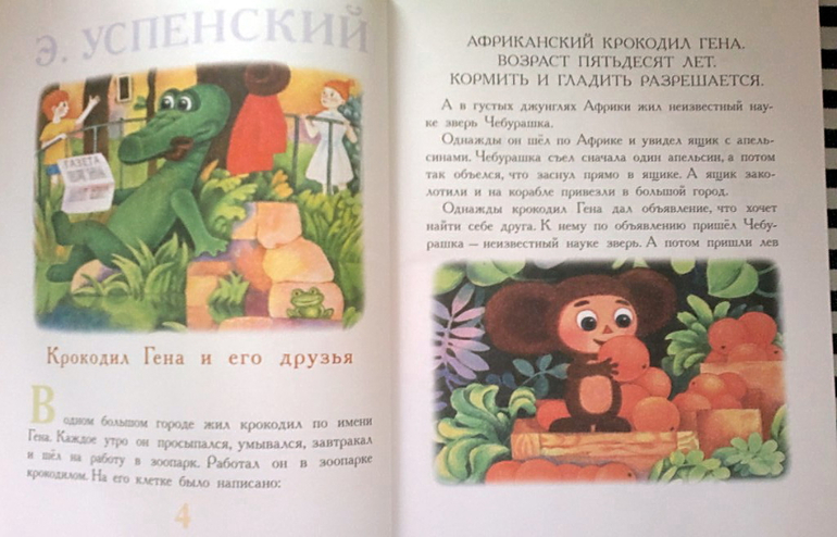 Запомните эту книгу и всегда проходите мимо!