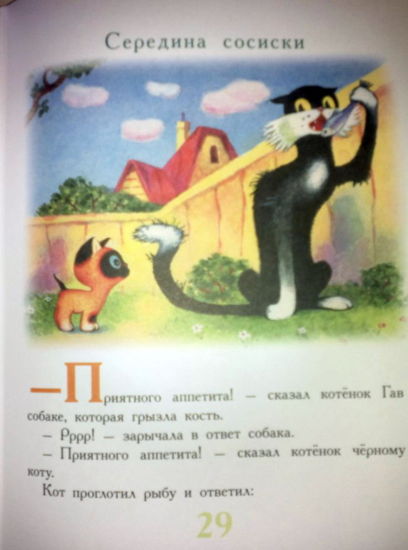 Запомните эту книгу и всегда проходите мимо!