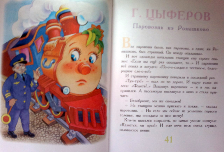 Запомните эту книгу и всегда проходите мимо!