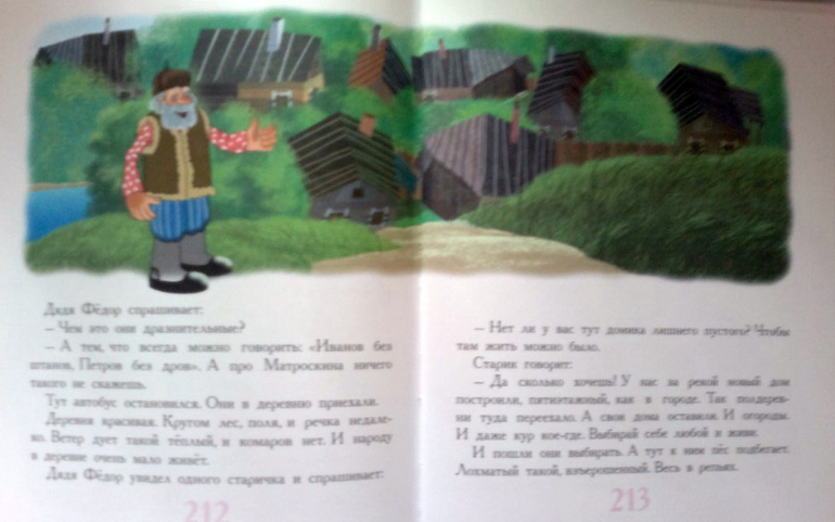 Запомните эту книгу и всегда проходите мимо!