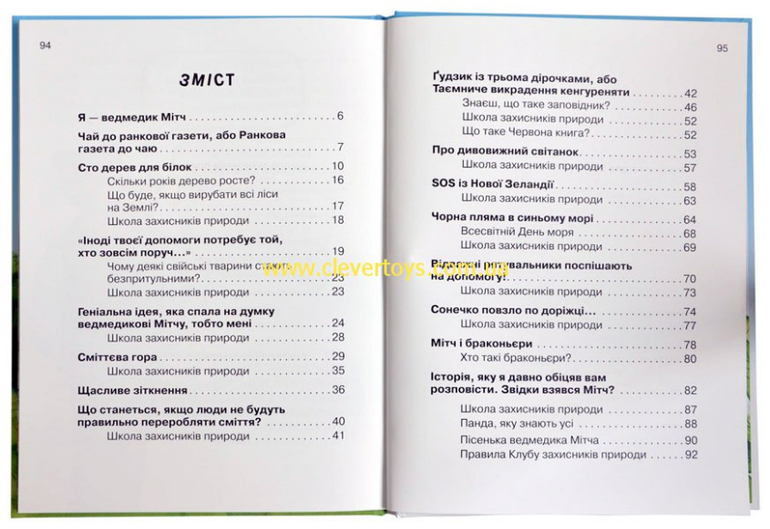 Азбука экологии