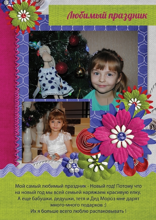 Портфолио в сад моей Маргаритке