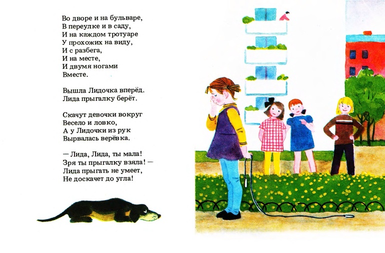 Стихи про двор. Стих школа это светлый дом мы учиться будем в нем. Стихотворение про песок для детей. Стихи про двор. Стихи о посадке деревьев.