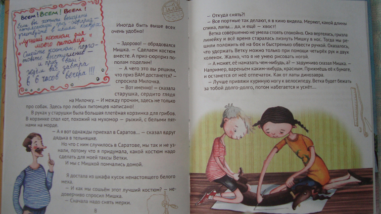 Из последних приобретений