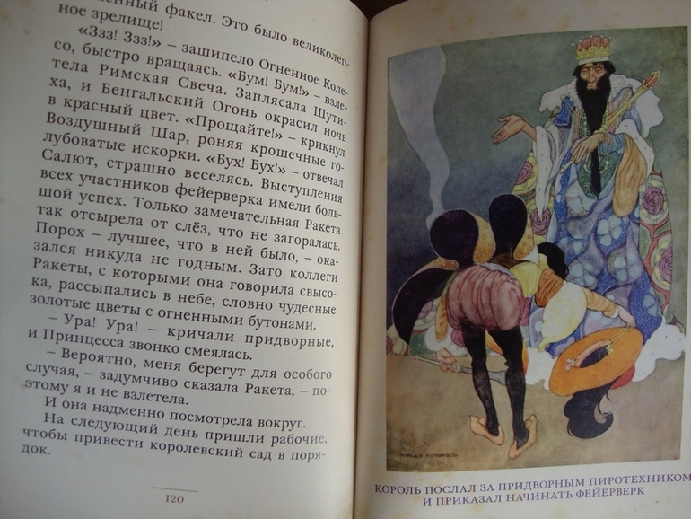 Счастливый принц и Легенды о короле Артуре