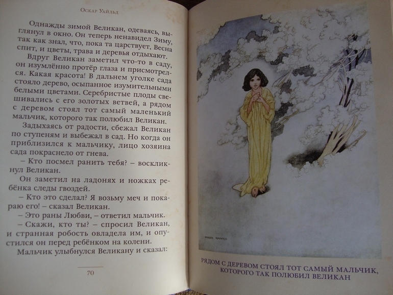 Счастливый принц и Легенды о короле Артуре