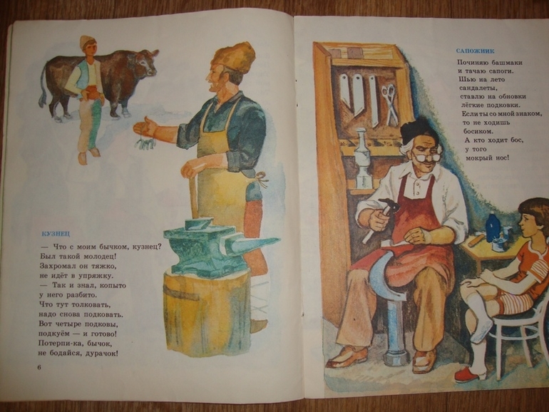 Книжки из детства