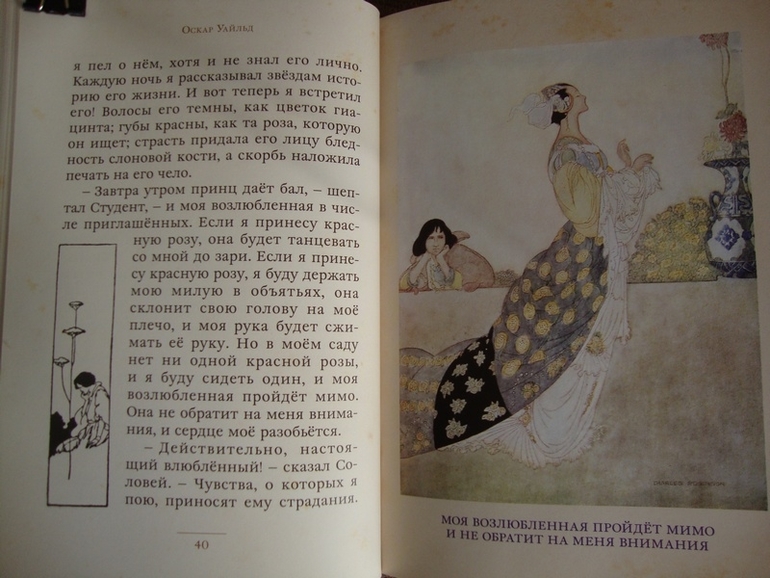 Счастливый принц и Легенды о короле Артуре