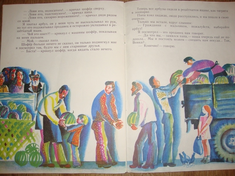 Книжки из детства