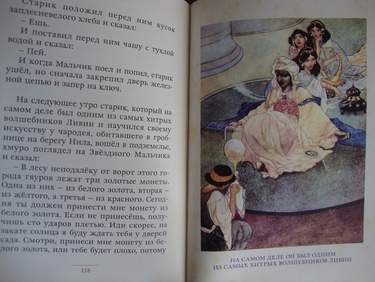 Счастливый принц и Легенды о короле Артуре