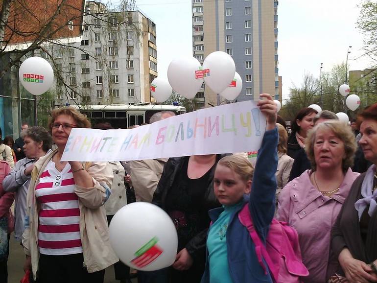 Митинг в защиту детской Измайловской больницы №3.