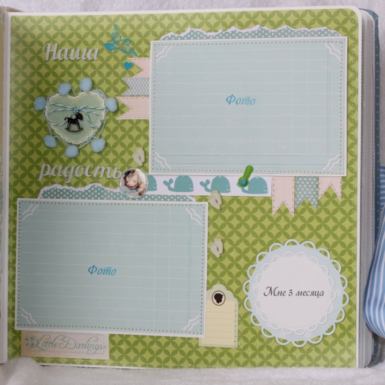 Альбом №4 для мальчика