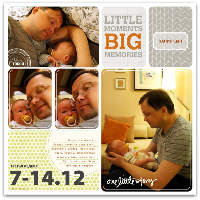 Фотокнига про первый год жизни - Проект