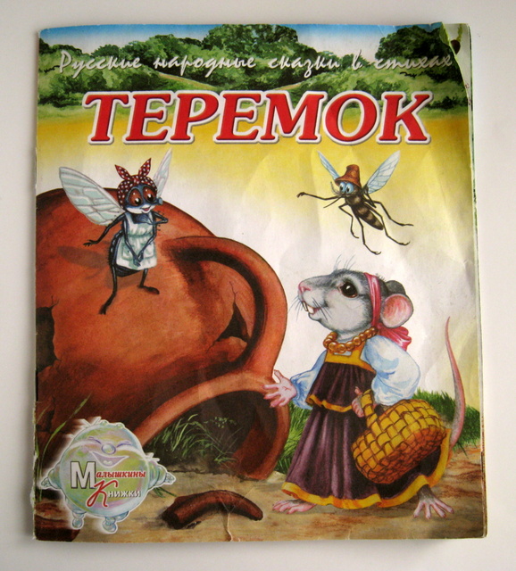 Любимые книги с года до 1 года и 4 месяцев. Часть 1 )