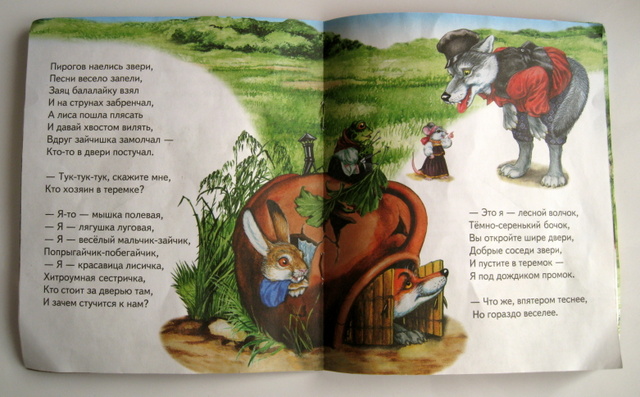 Любимые книги с года до 1 года и 4 месяцев. Часть 1 )