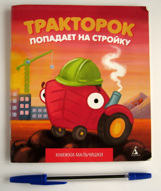 Любимые книги с года до 1 года и 4 месяцев. Часть 1 )