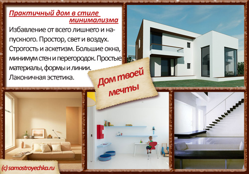 Вот он - дом моей мечты :)