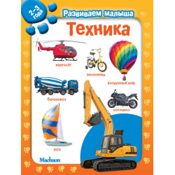 Дневник Читателя, Диме 2г. 2 мес.