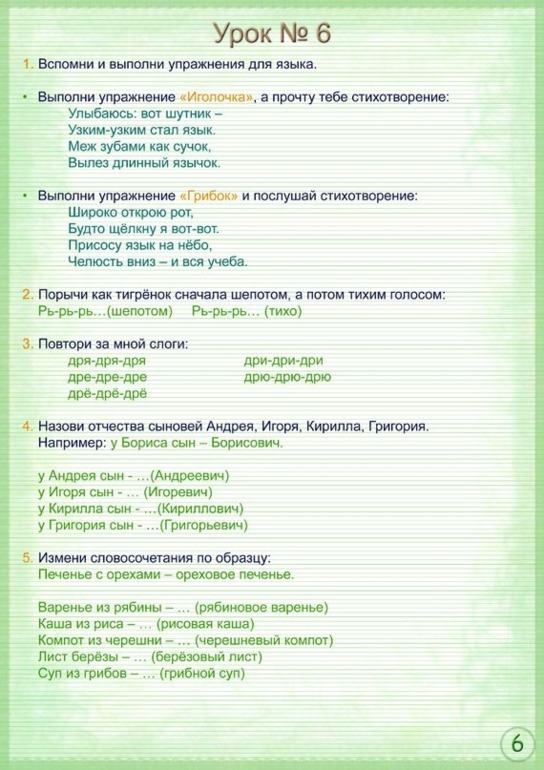 Логопедия. Очень много картинок.