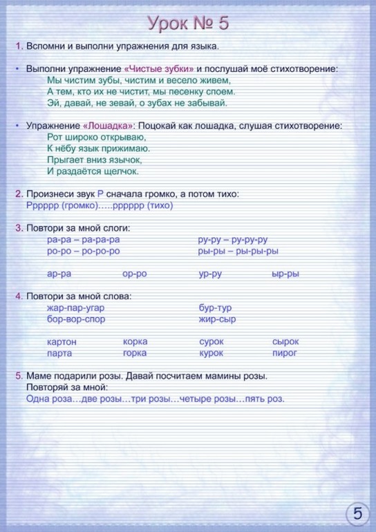 Логопедия. Очень много картинок.