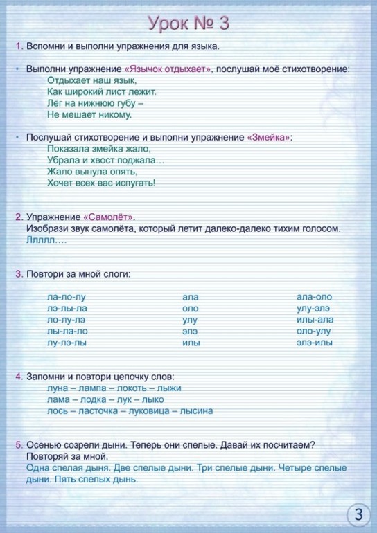 Логопедия. Очень много картинок.