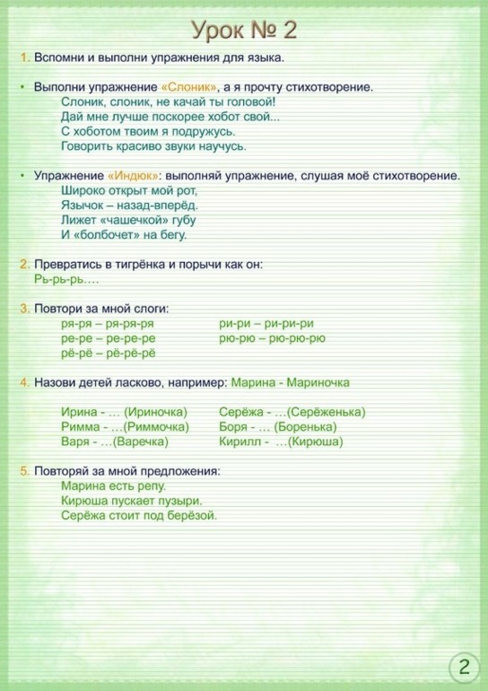 Логопедия. Очень много картинок.