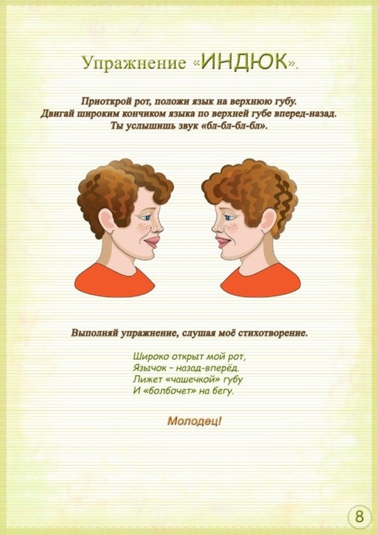 Логопедия. Очень много картинок.