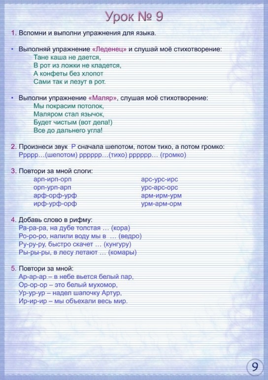 Логопедия. Очень много картинок.