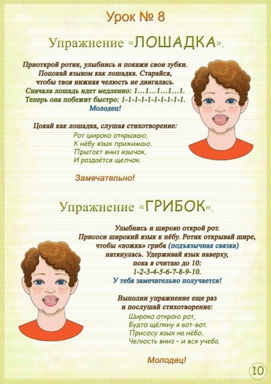 Логопедия. Очень много картинок.