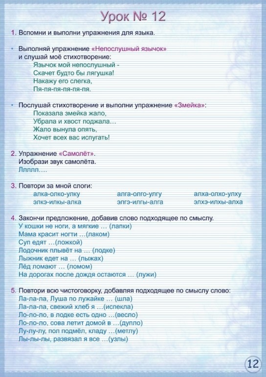 Логопедия. Очень много картинок.