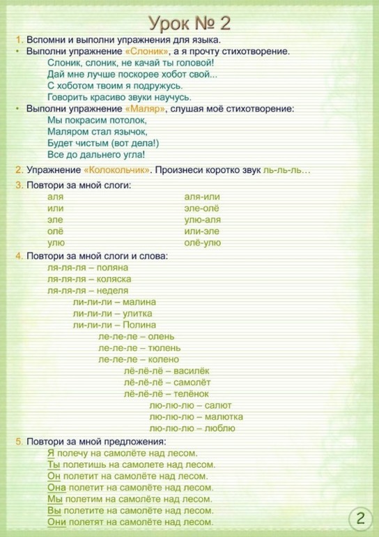 Логопедия. Очень много картинок.