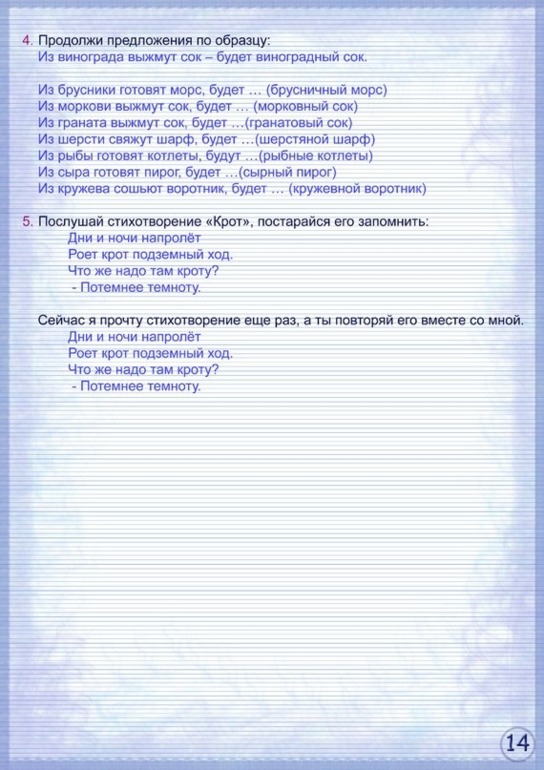 Логопедия. Очень много картинок.