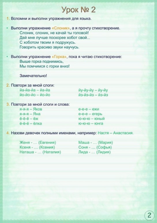 Логопедия. Очень много картинок.