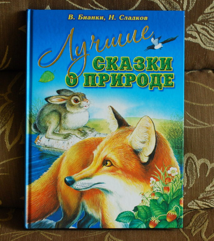 Небольшой улов