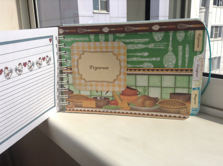 Кулинарный...