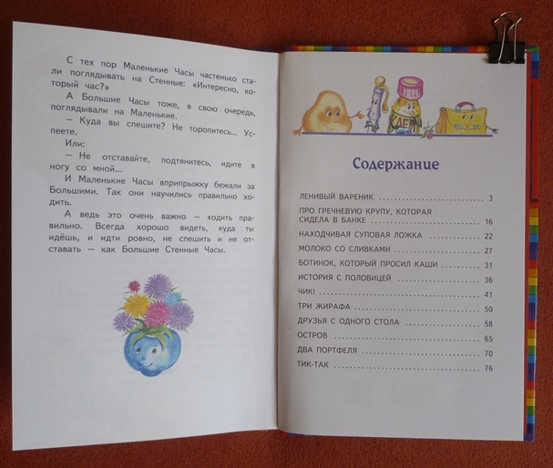 Майское чтение!