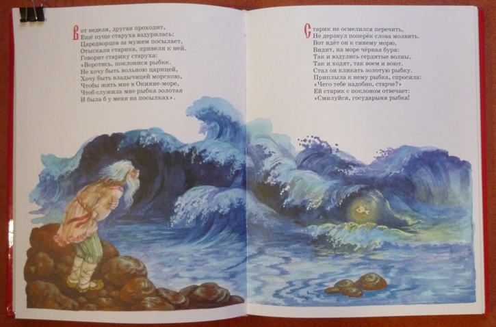 Большие книги сказок!