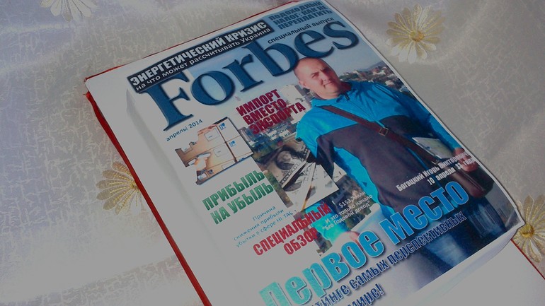 Журнал Форбс и книга