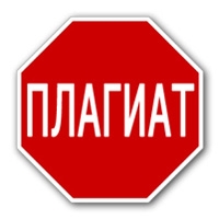 Плагиат в дизайне