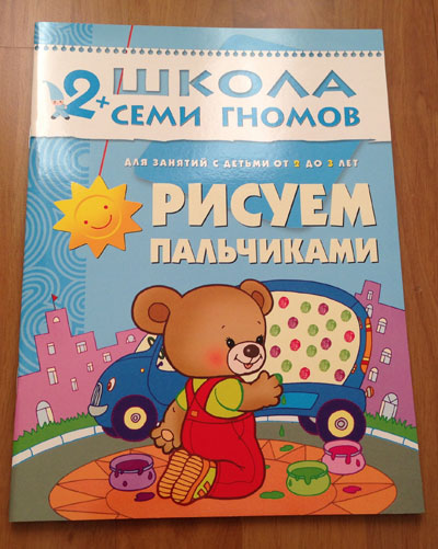 БОЛЬШОЙ обзор альбомов для рисования пальчиками