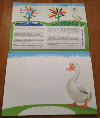 БОЛЬШОЙ обзор альбомов для рисования пальчиками