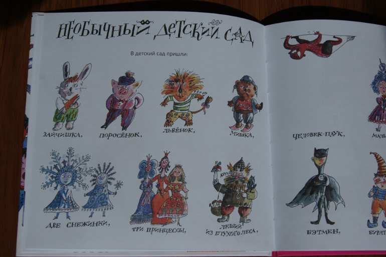 заказ из лабиринта