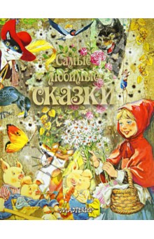 Детские книги новые в наличии