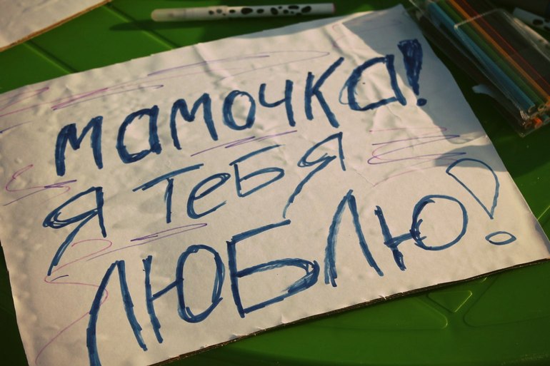 мамочка