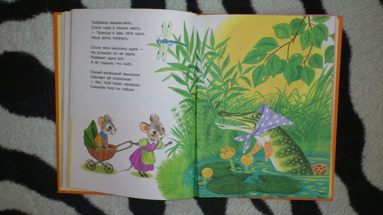 Маршак С. Я. Стихи и сказки для самых мателеньких