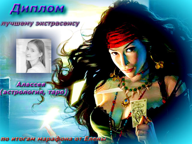 Мои дипломы