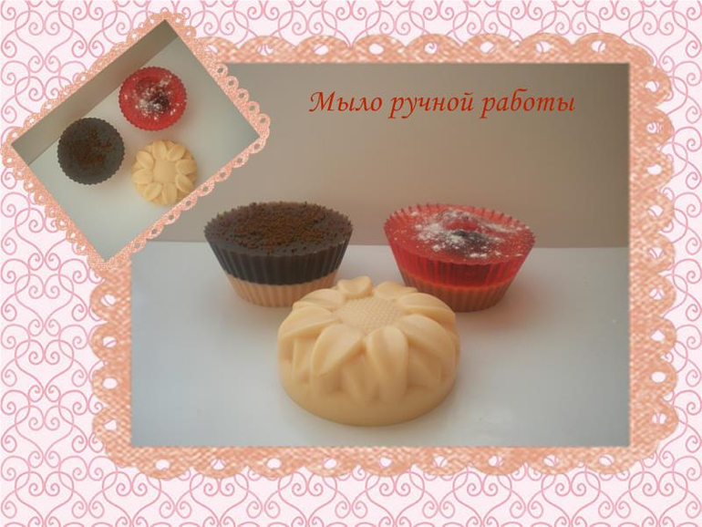 Мое праздничное мыло